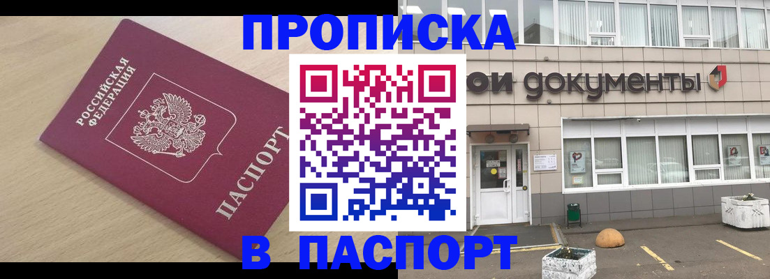 миграционный учет в Железноводске