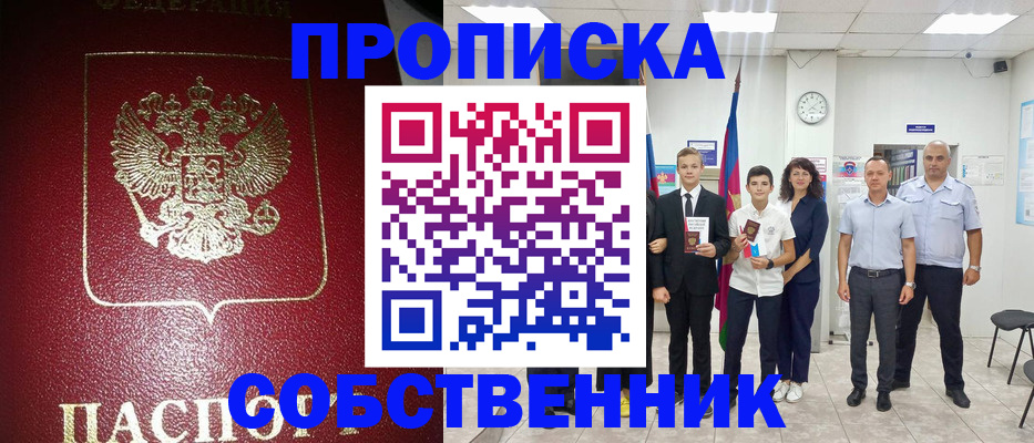 регистрация для школы в Железноводске